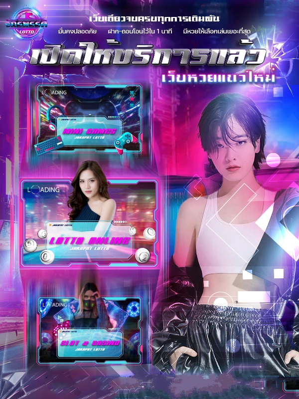 โปรโมชั่น